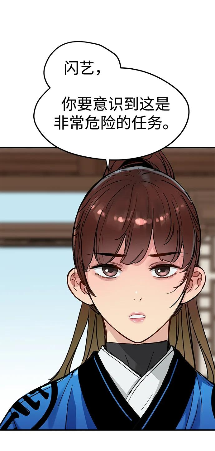 第52话 第53页