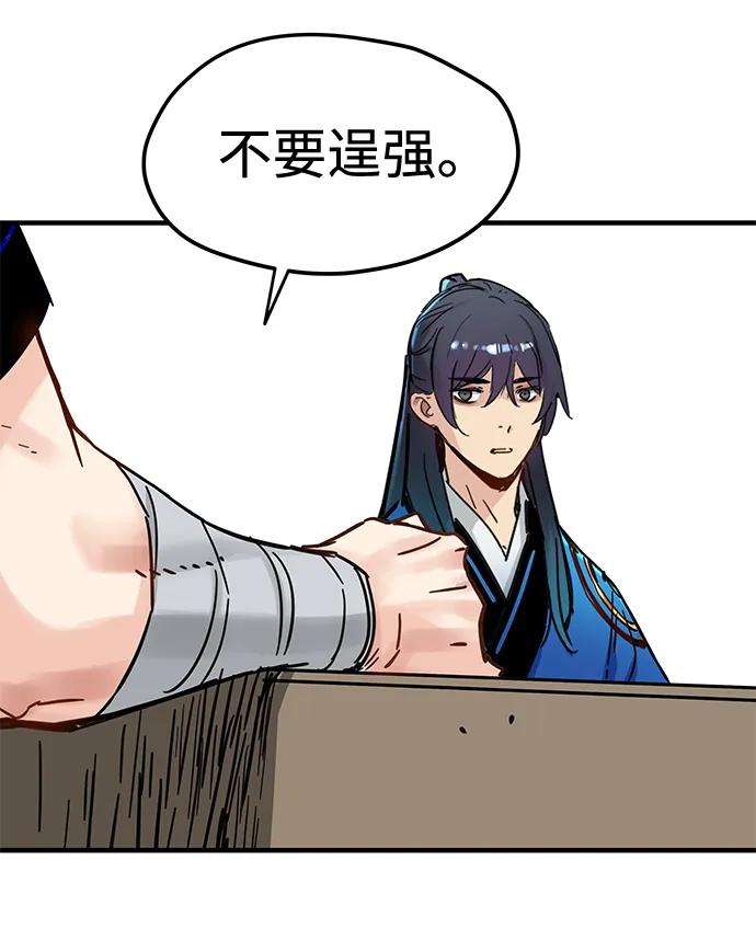 第52话 第54页