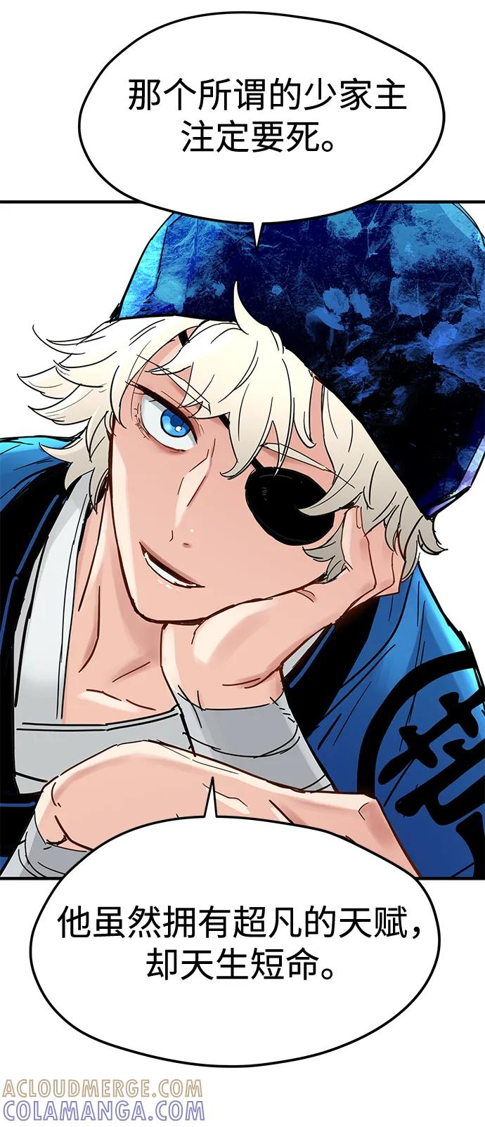 第52话 第55页