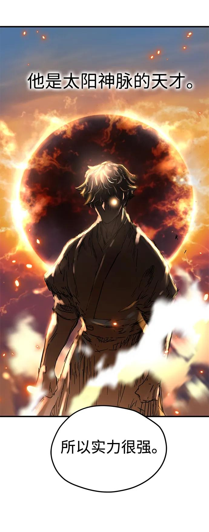 第52话 第57页