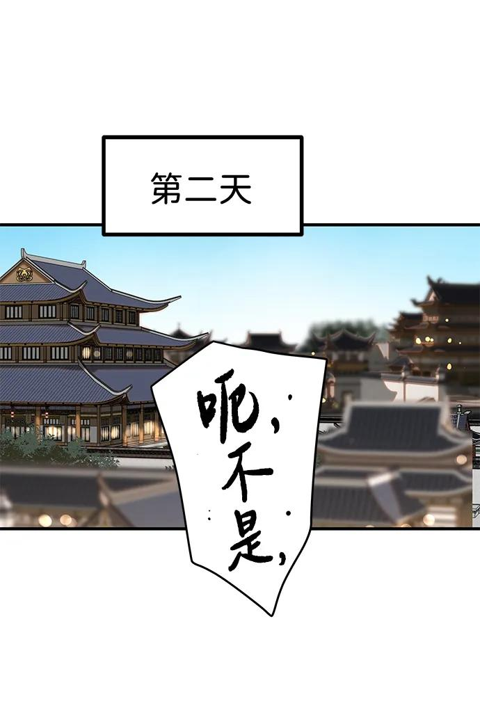 第52话 第59页