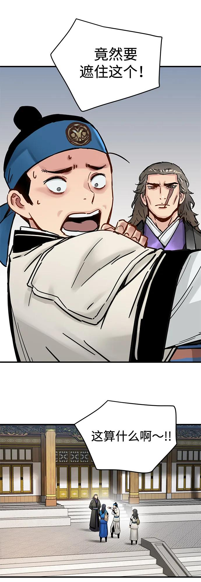 第52话 第60页