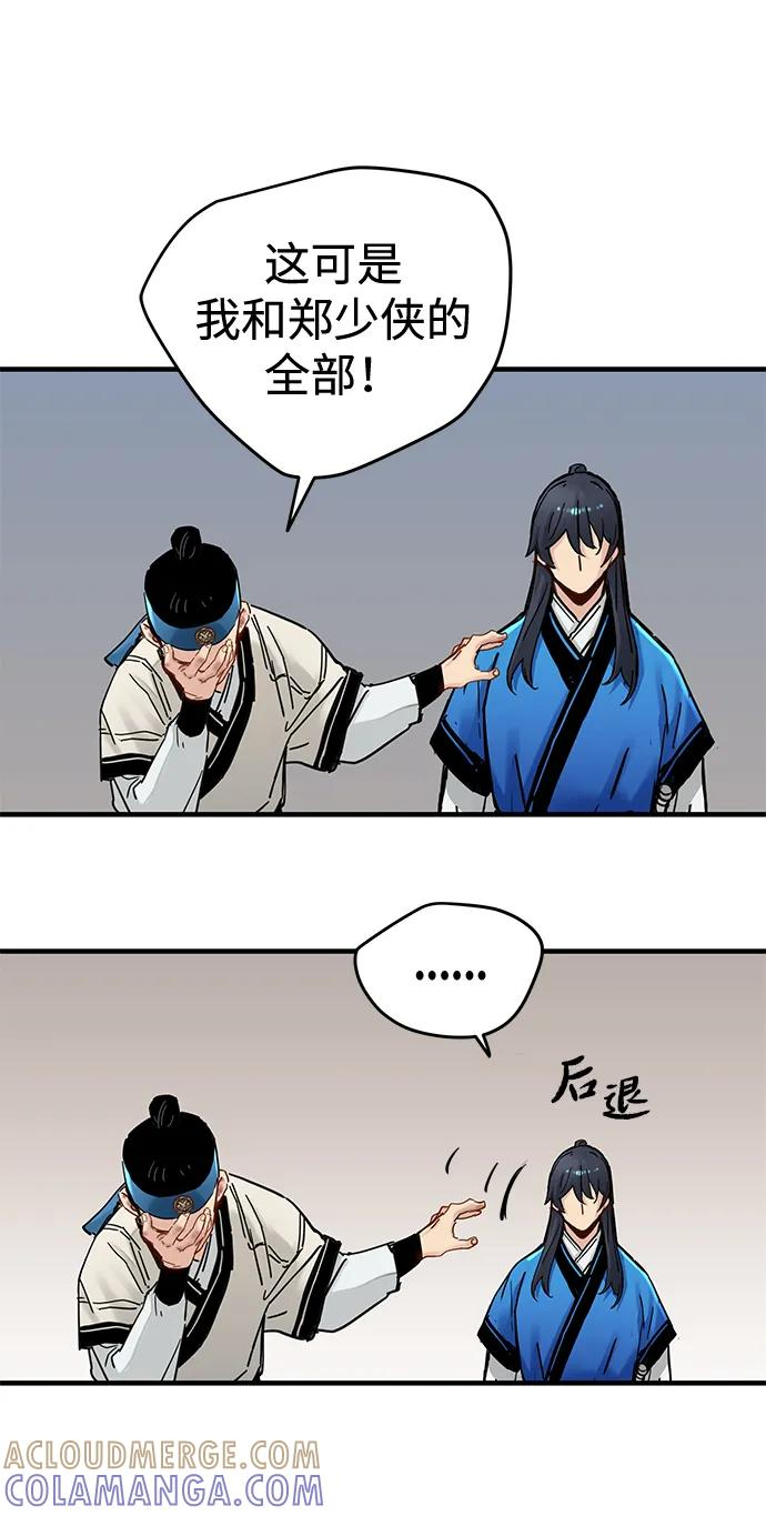 第52话 第61页