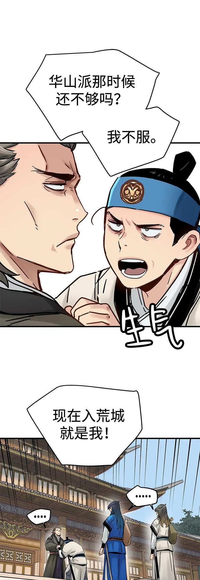 第52话 第63页