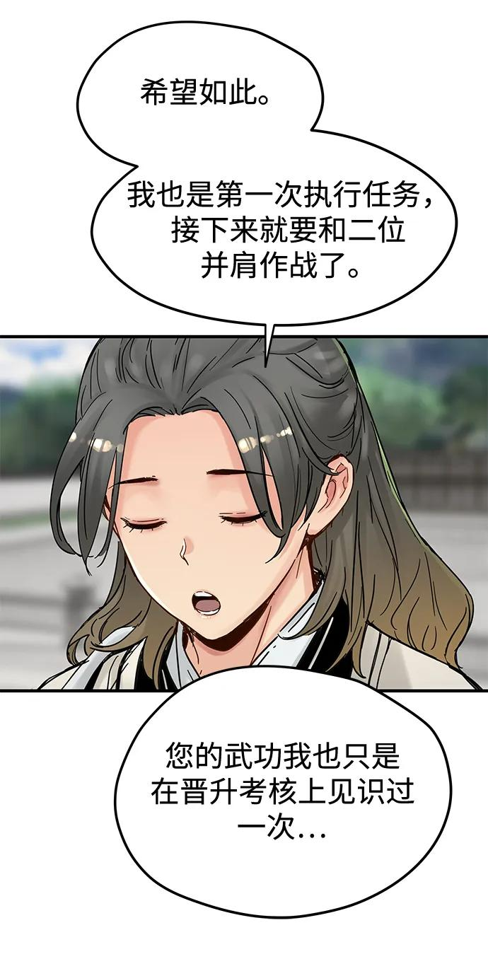 第52话 第65页