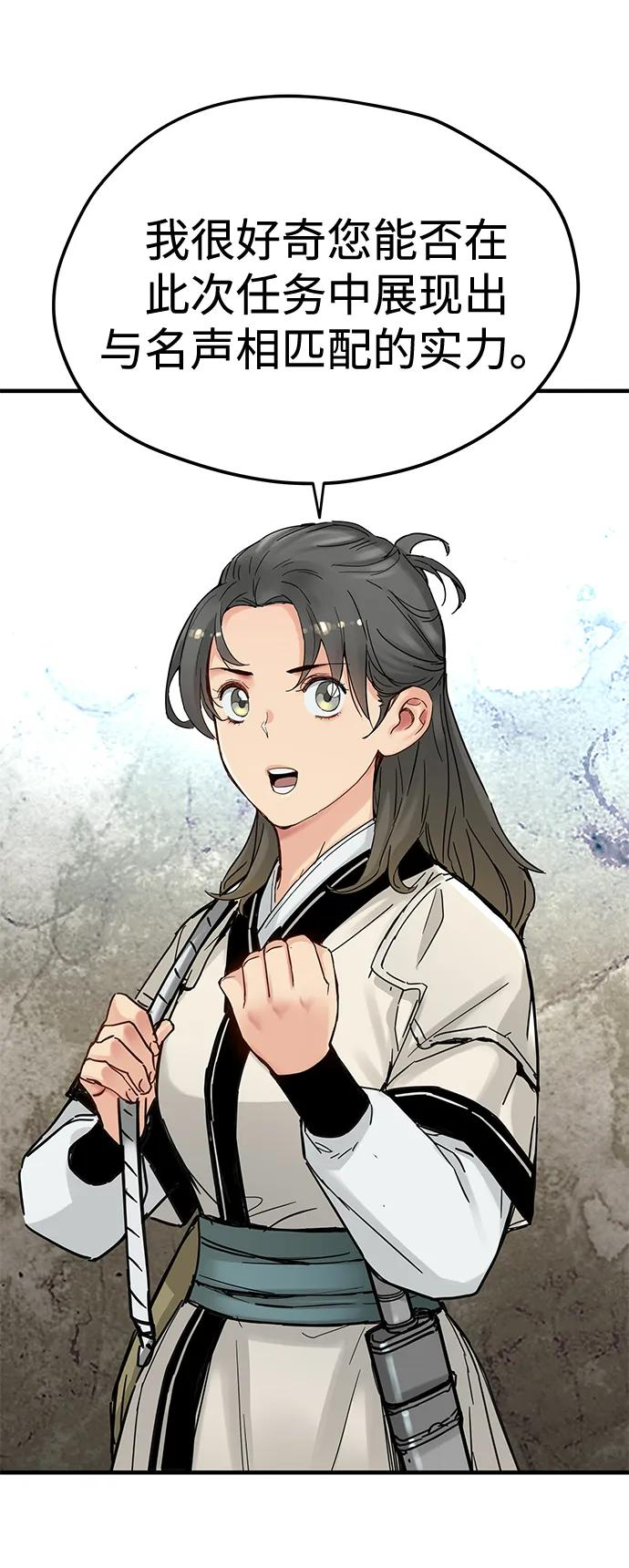 第52话 第66页