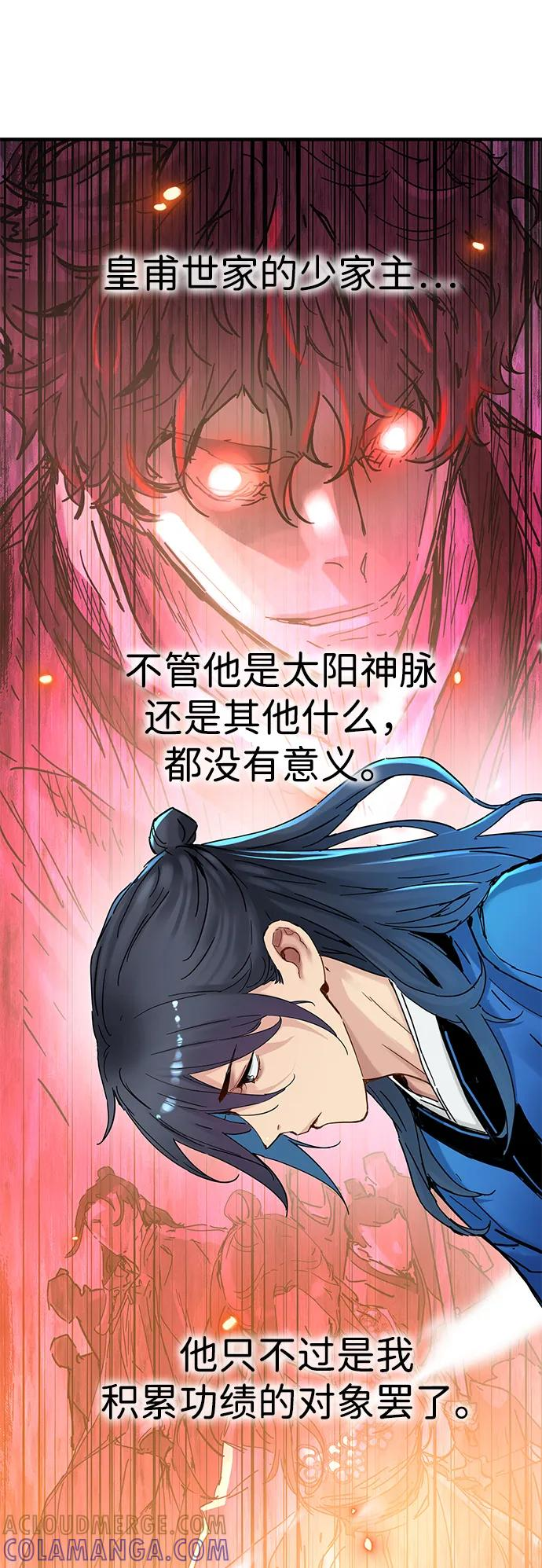 第52话 第70页