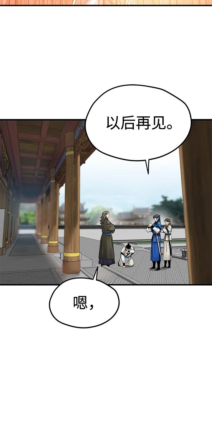 第52话 第71页