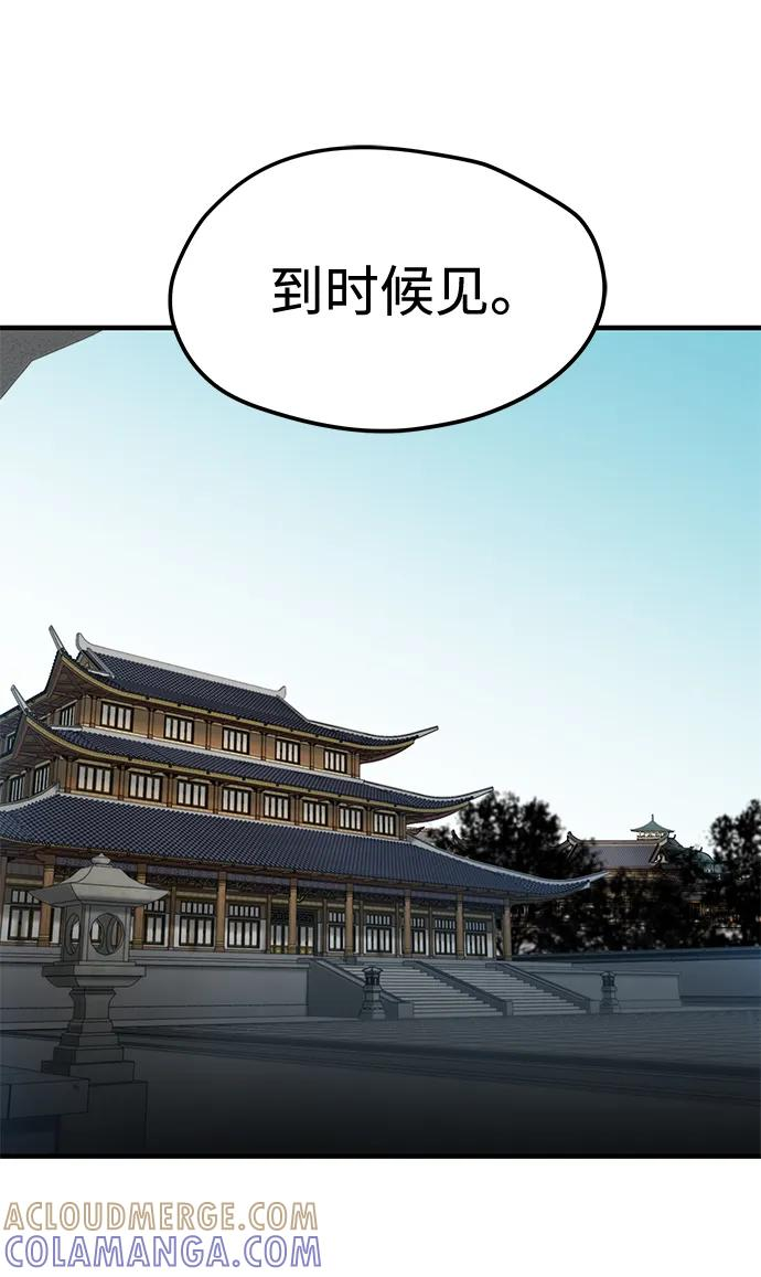 第52话 第73页