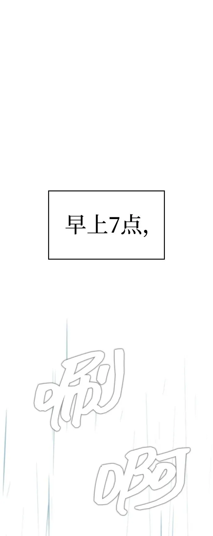 第1话 第2页