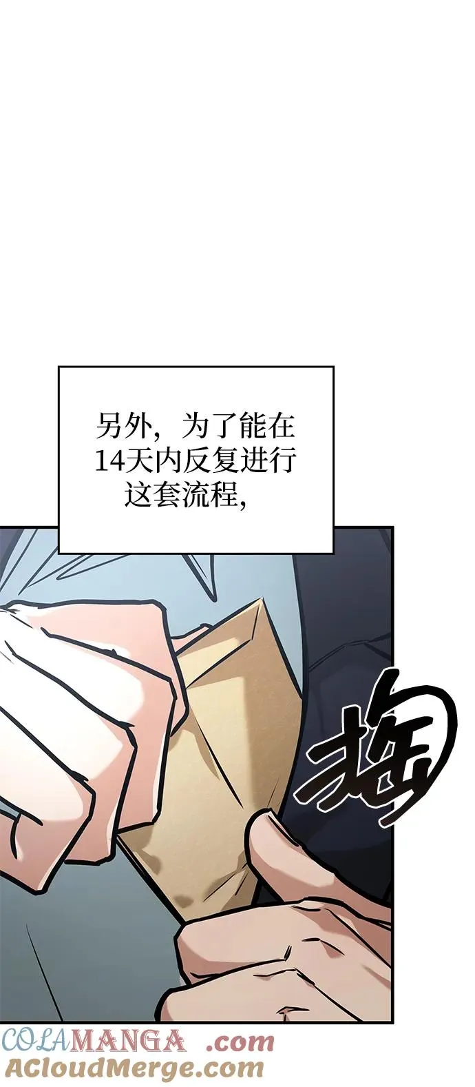第1话 第9页