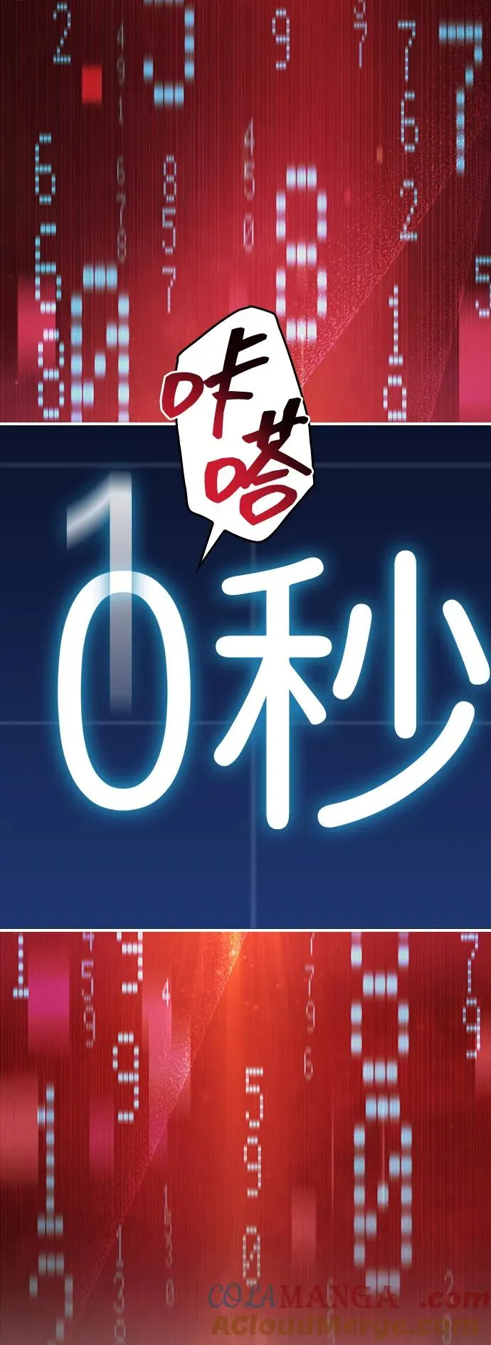 第1话 第17页