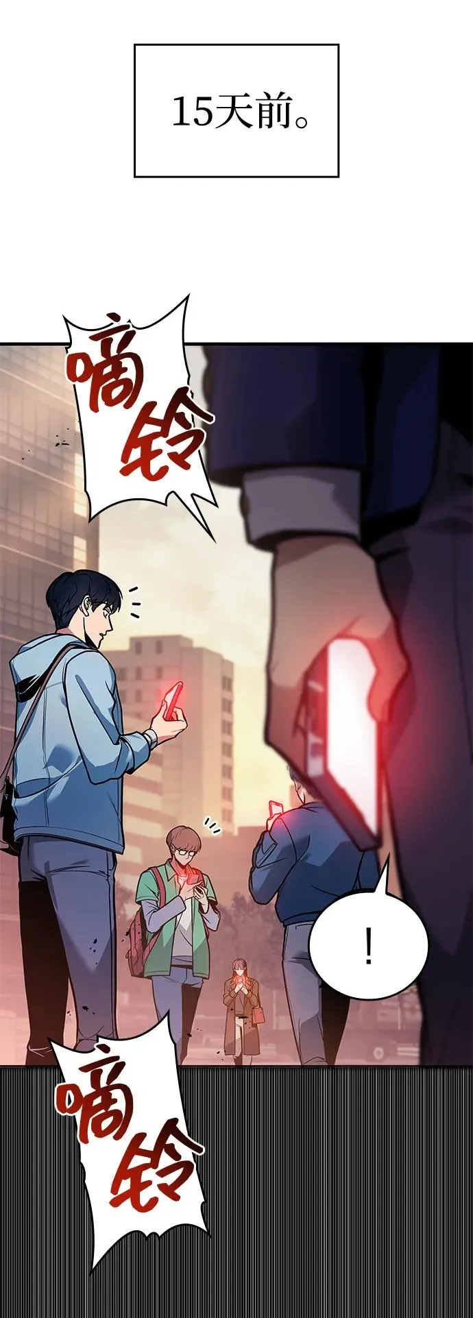 第1话 第20页