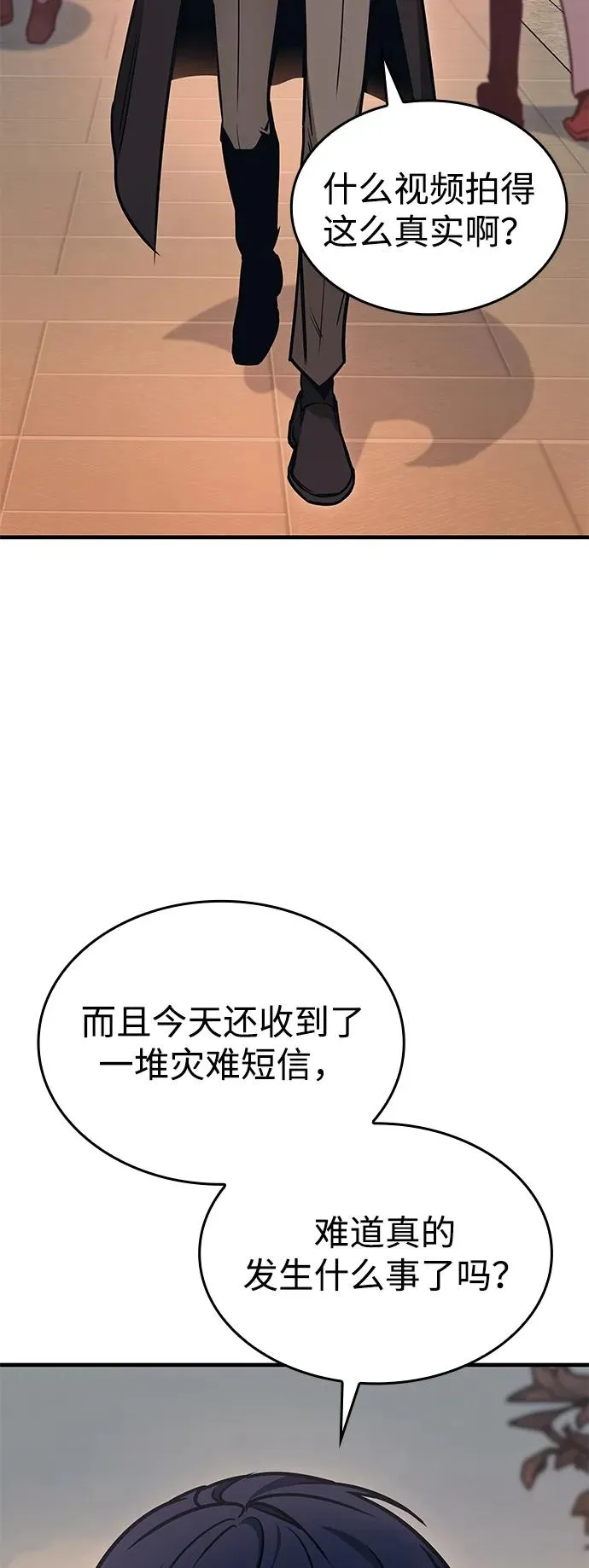 第1话 第31页