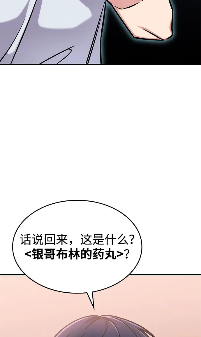 第1话 第52页