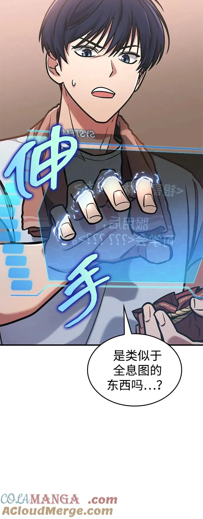 第1话 第53页