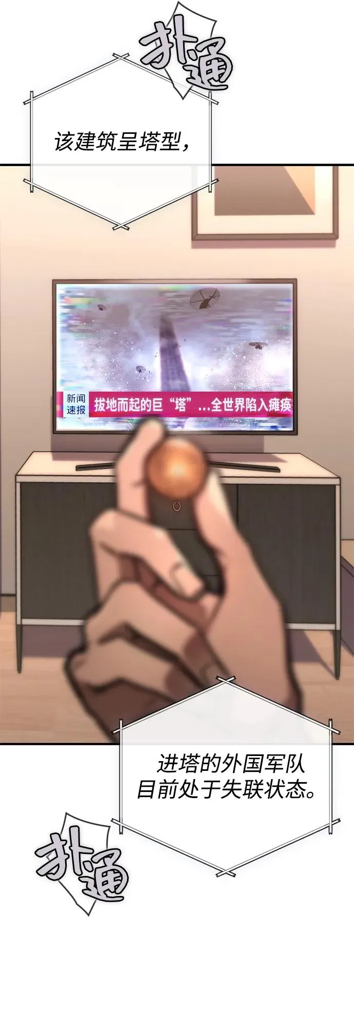 第1话 第56页