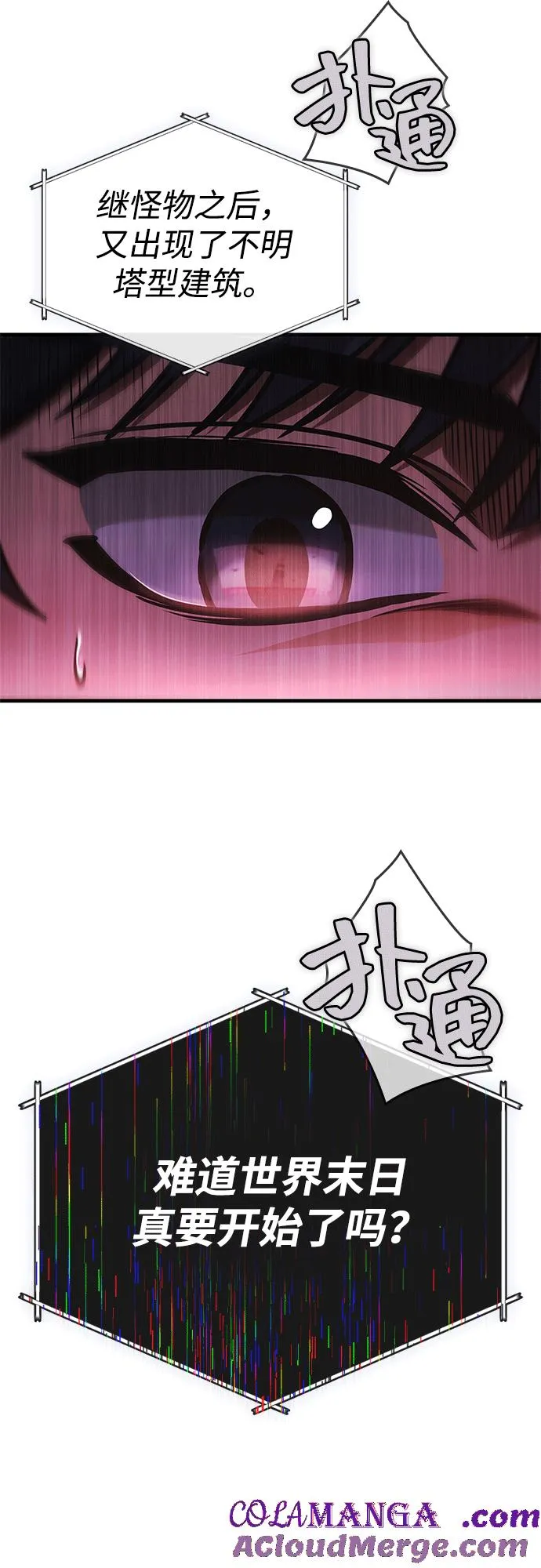 第1话 第57页
