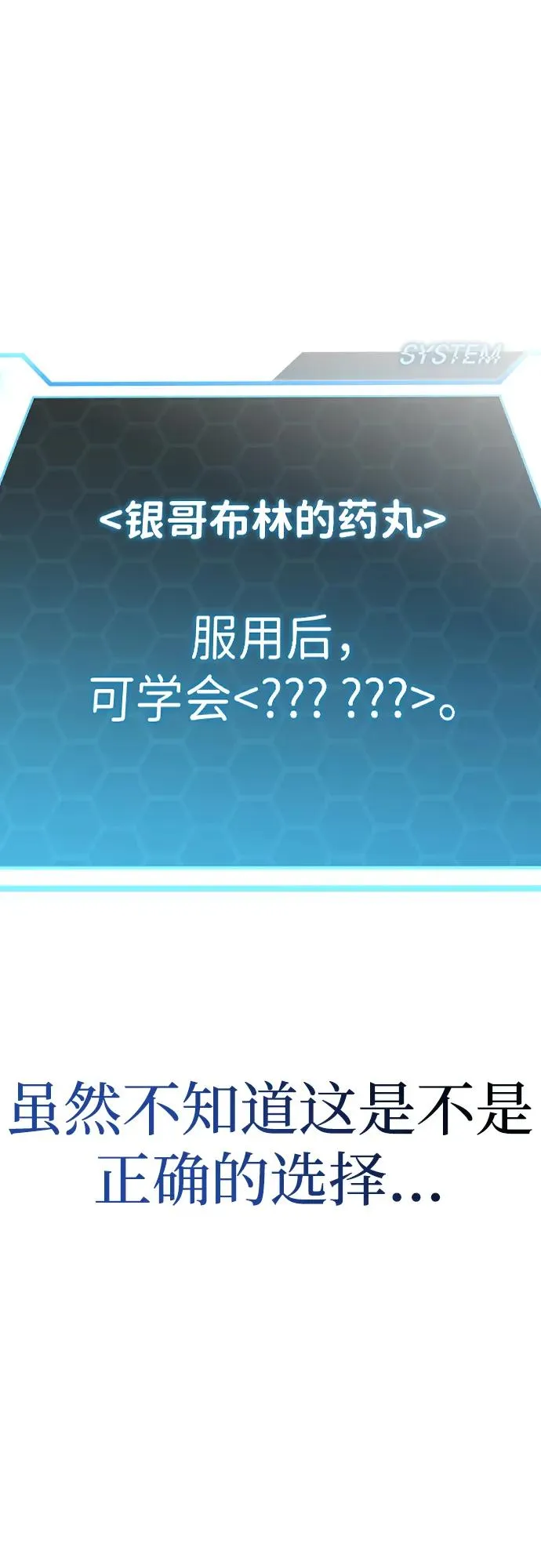 第1话 第72页