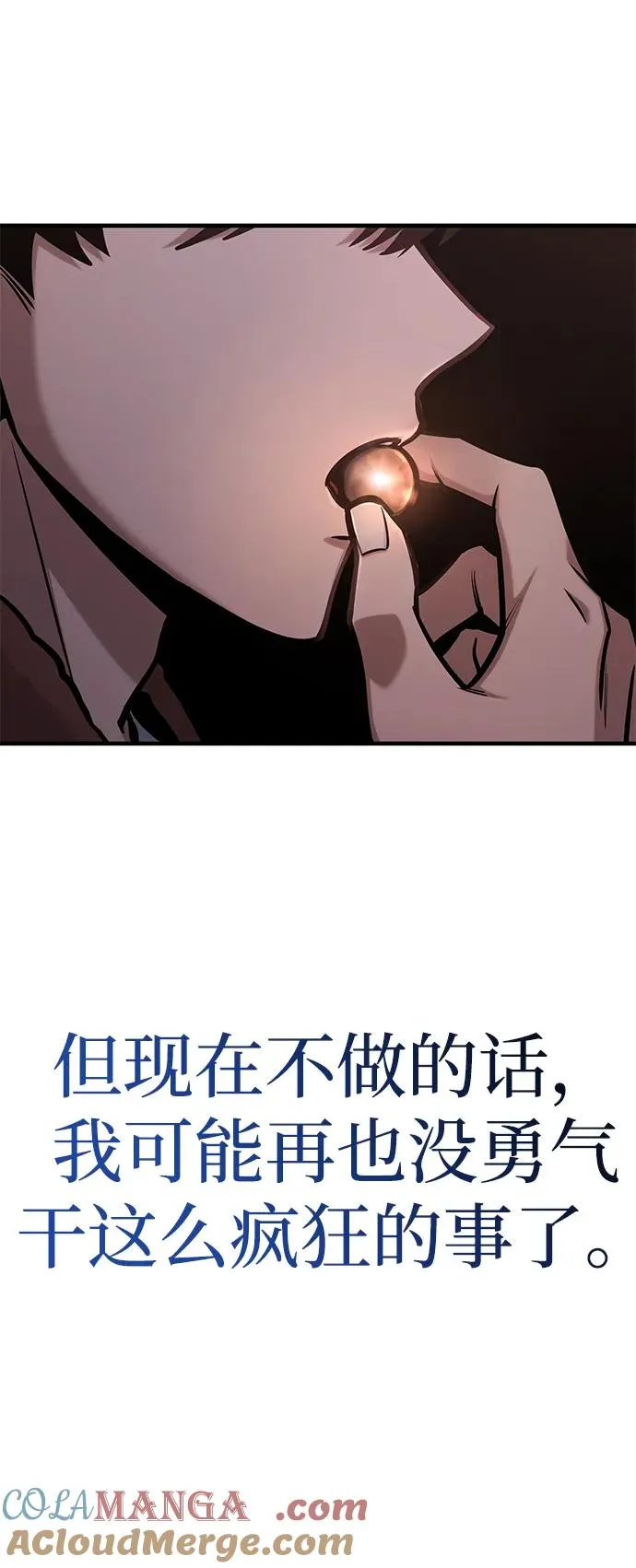 第1话 第73页