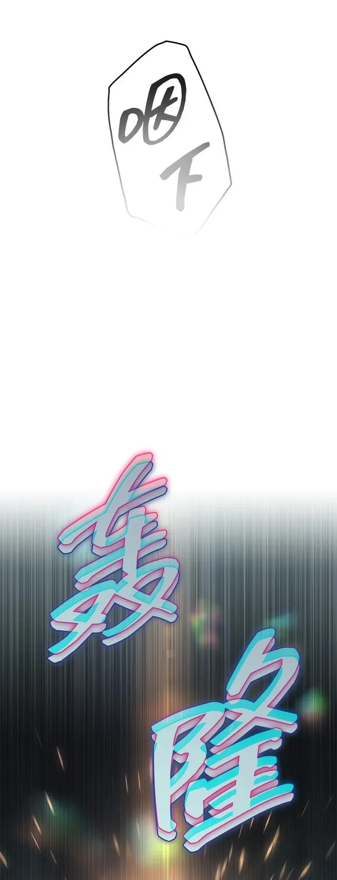 第1话 第74页