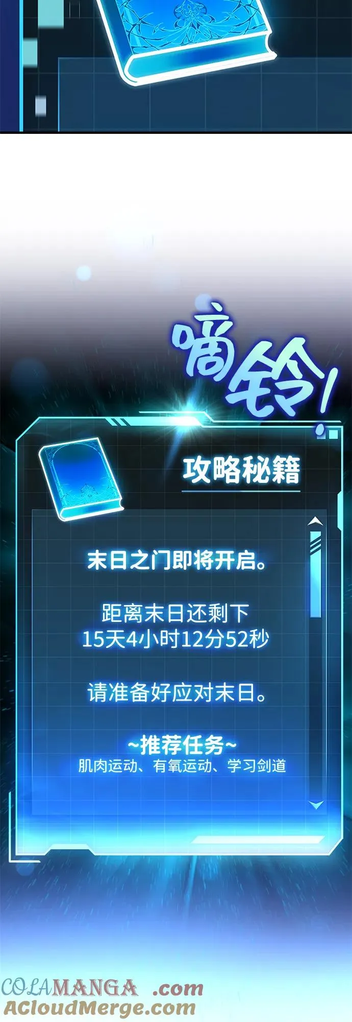 第1话 第85页