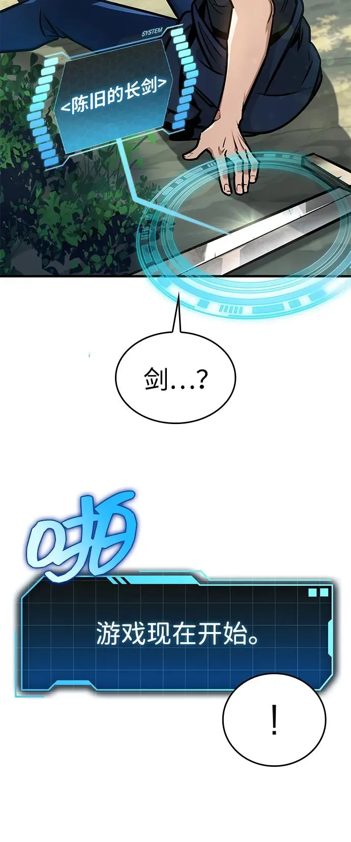 第1话 第92页