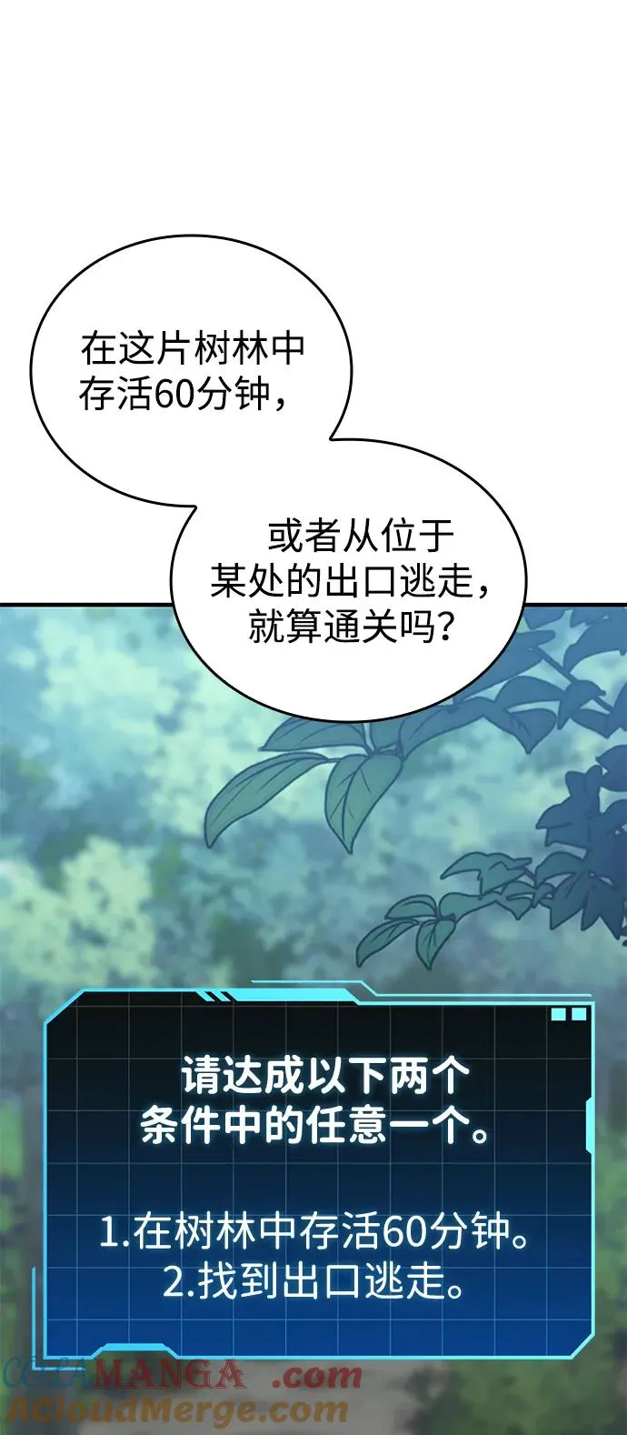 第1话 第101页