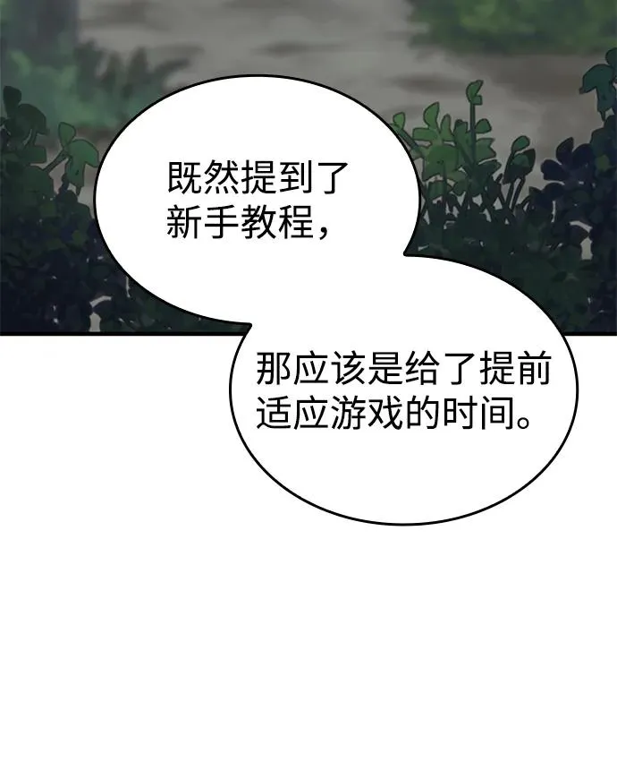 第1话 第102页