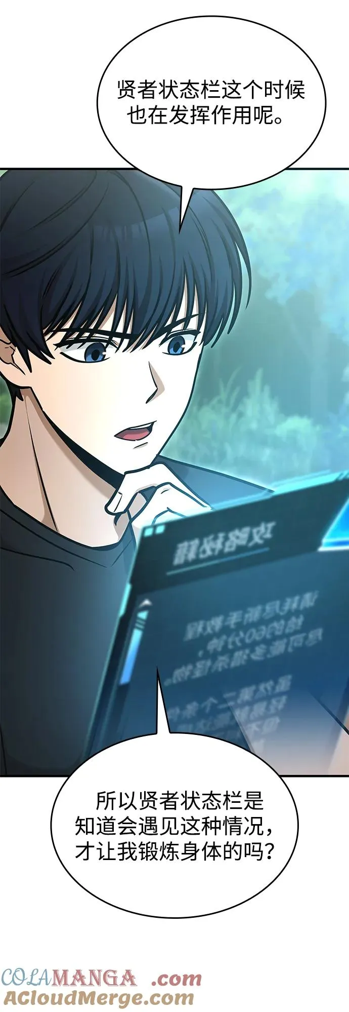 第1话 第105页