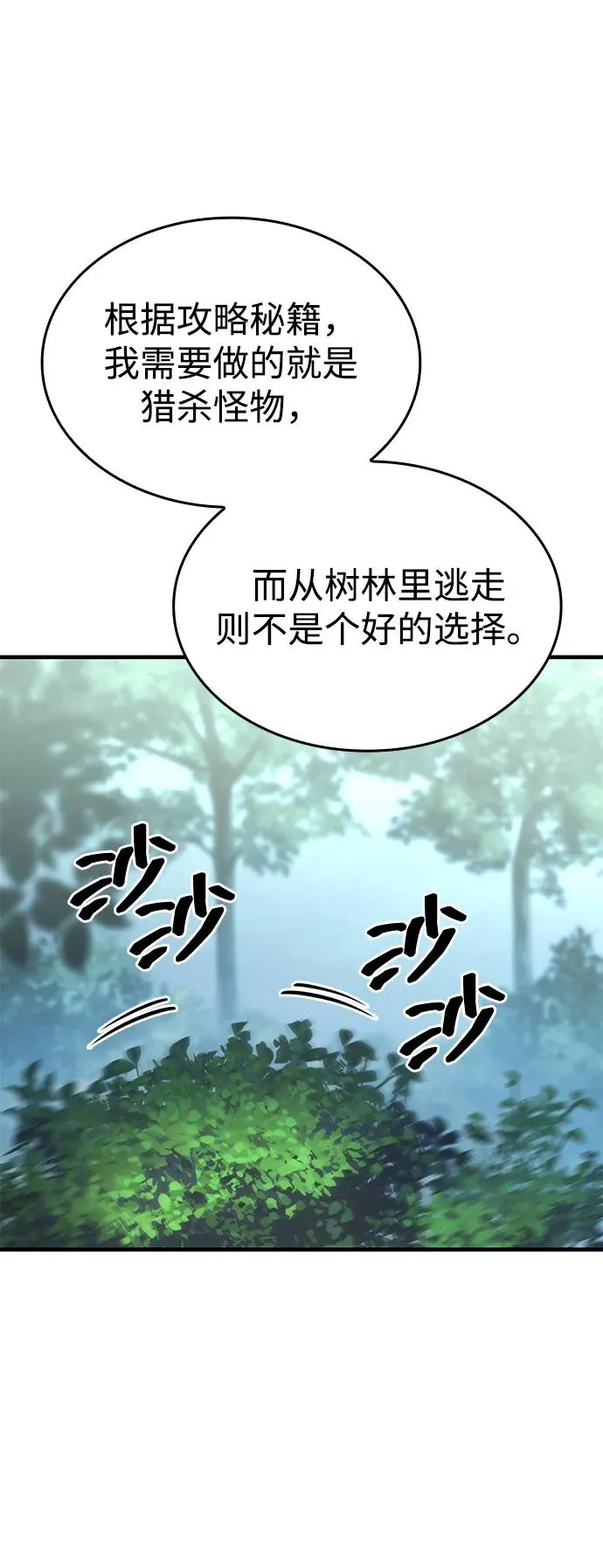 第1话 第106页