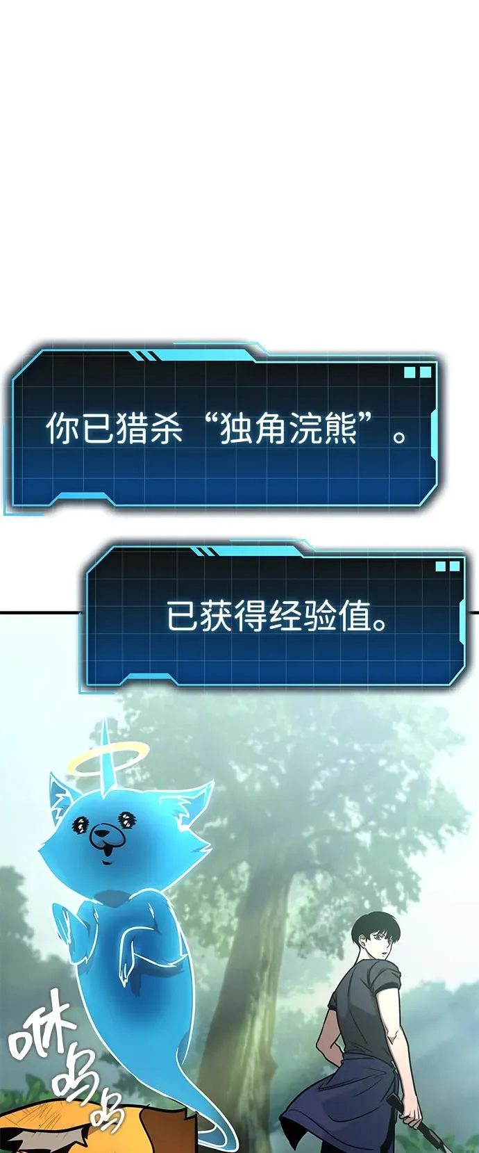 第1话 第116页