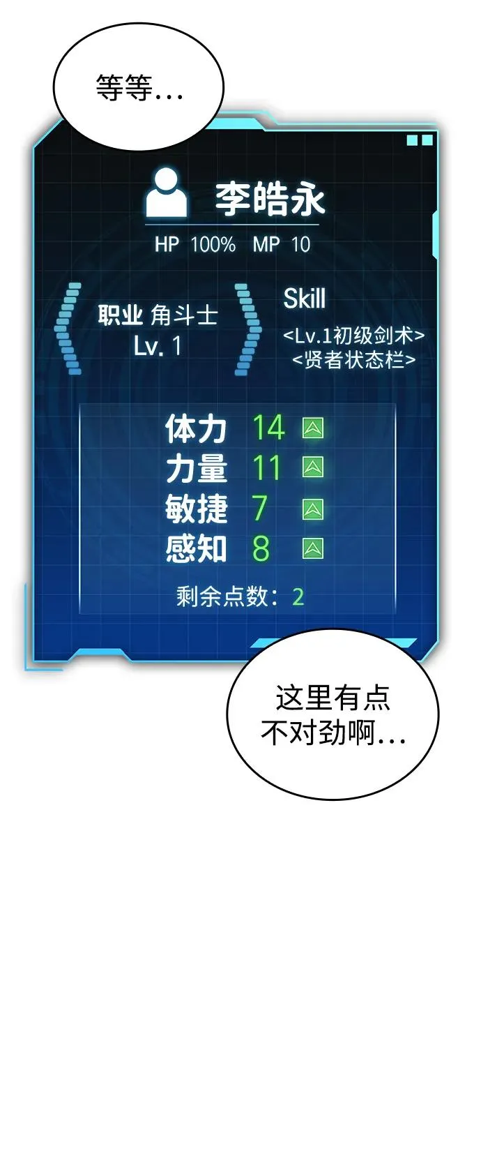第1话 第135页