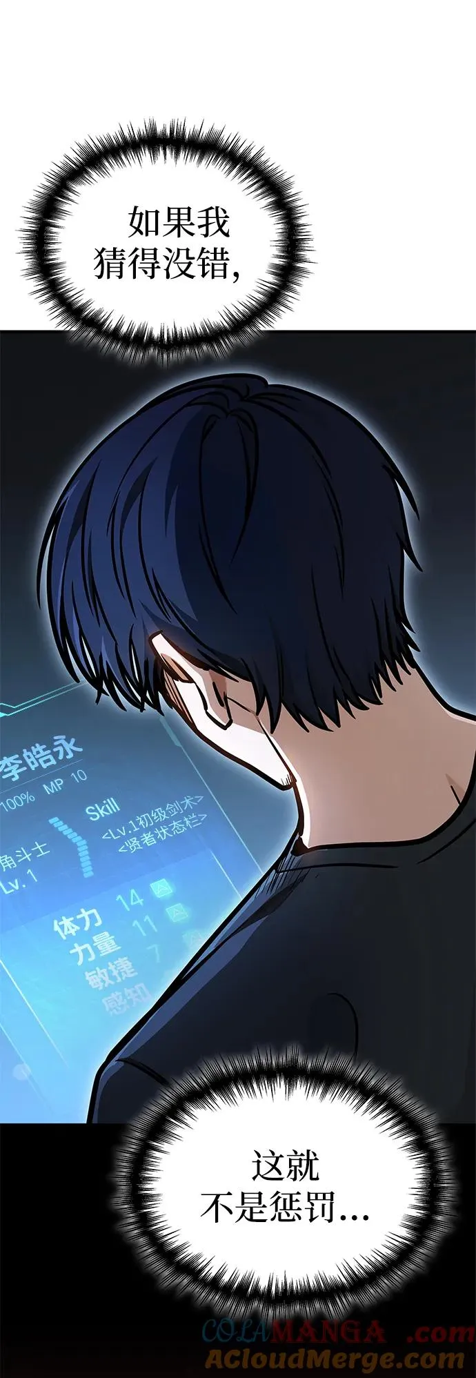 第1话 第137页