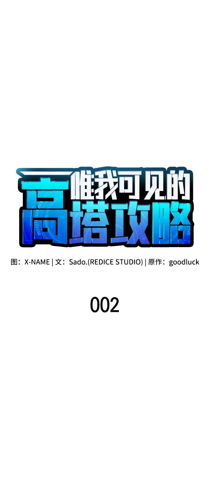 第2话 第2页