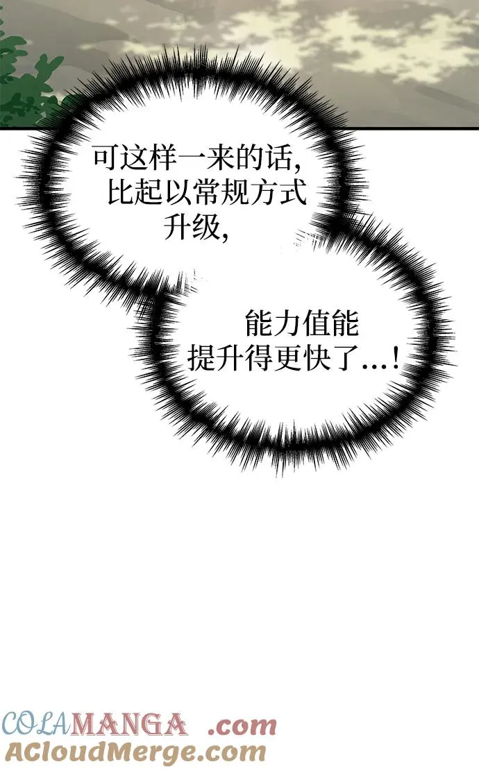 第2话 第13页