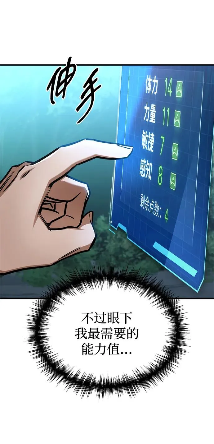 第2话 第18页