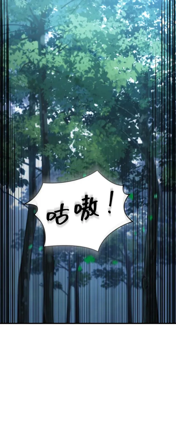 第2话 第20页