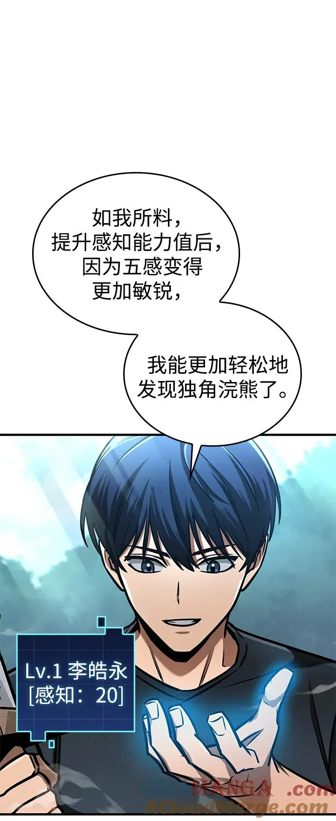 第2话 第25页