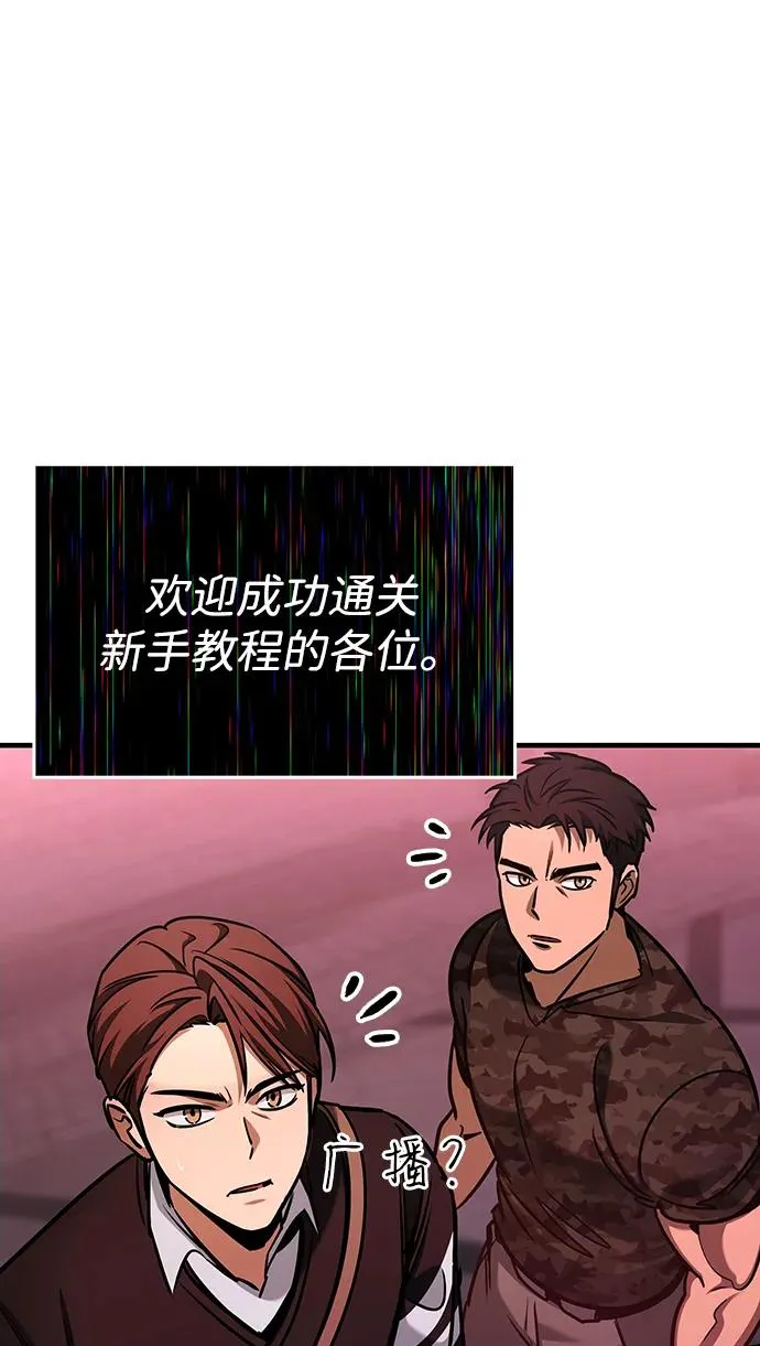 第2话 第55页