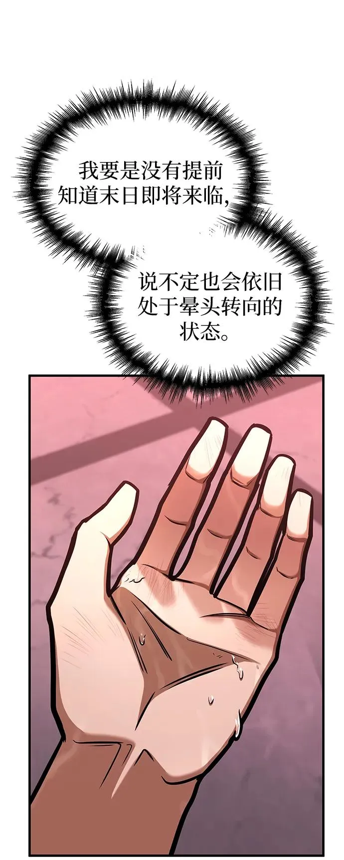 第2话 第62页