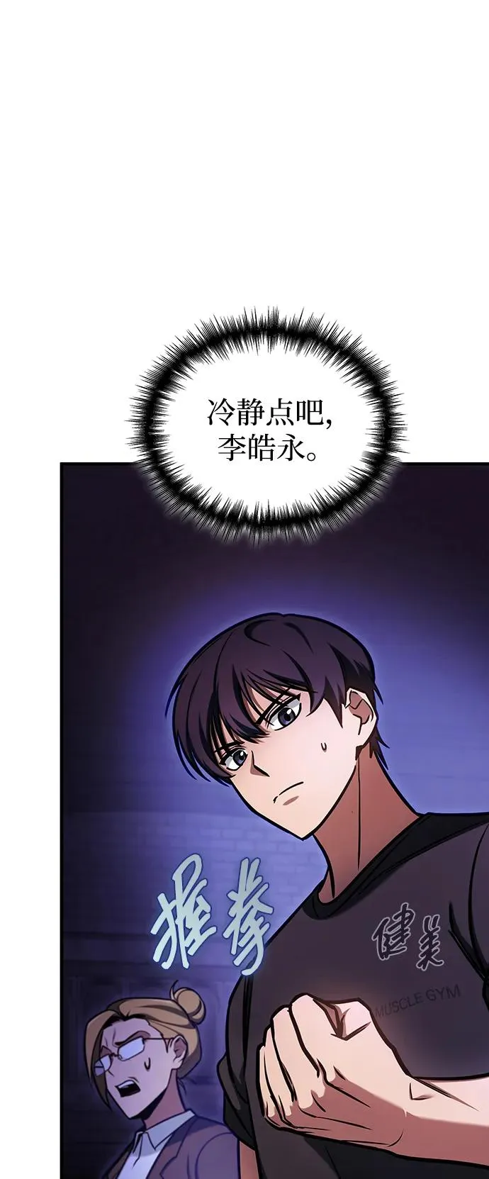 第2话 第63页