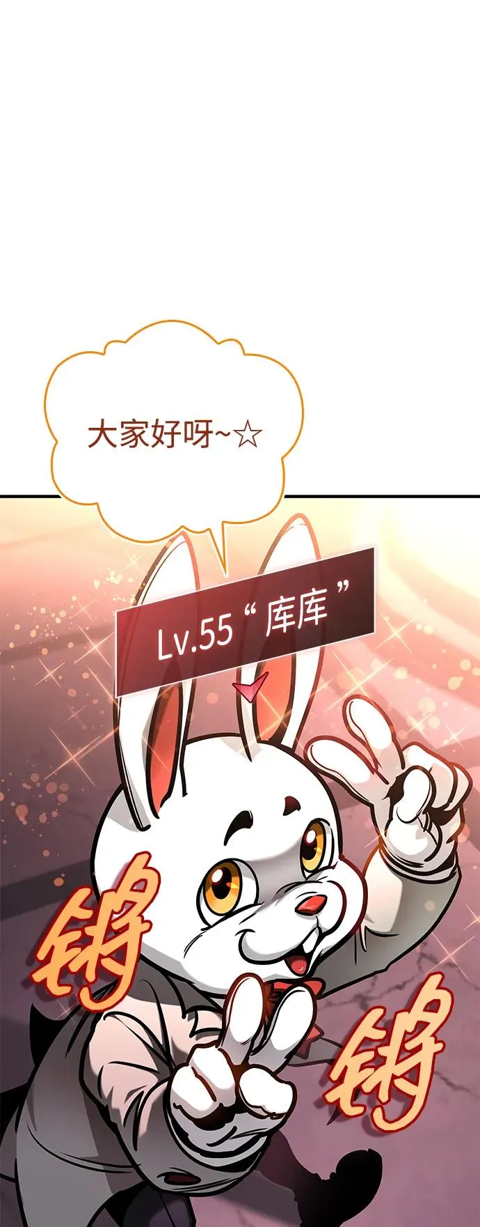 第2话 第68页