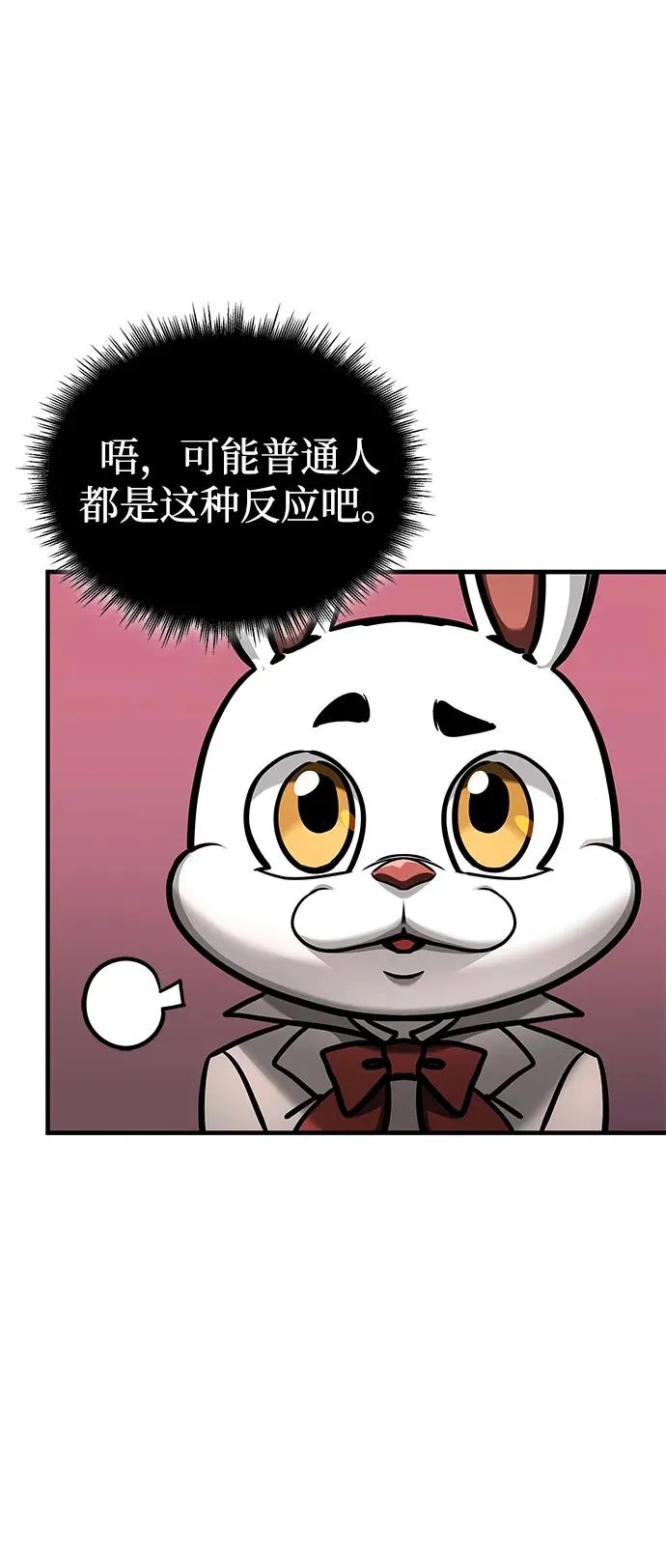 第2话 第71页