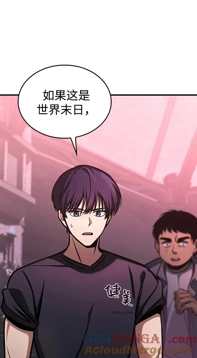 第2话 第73页