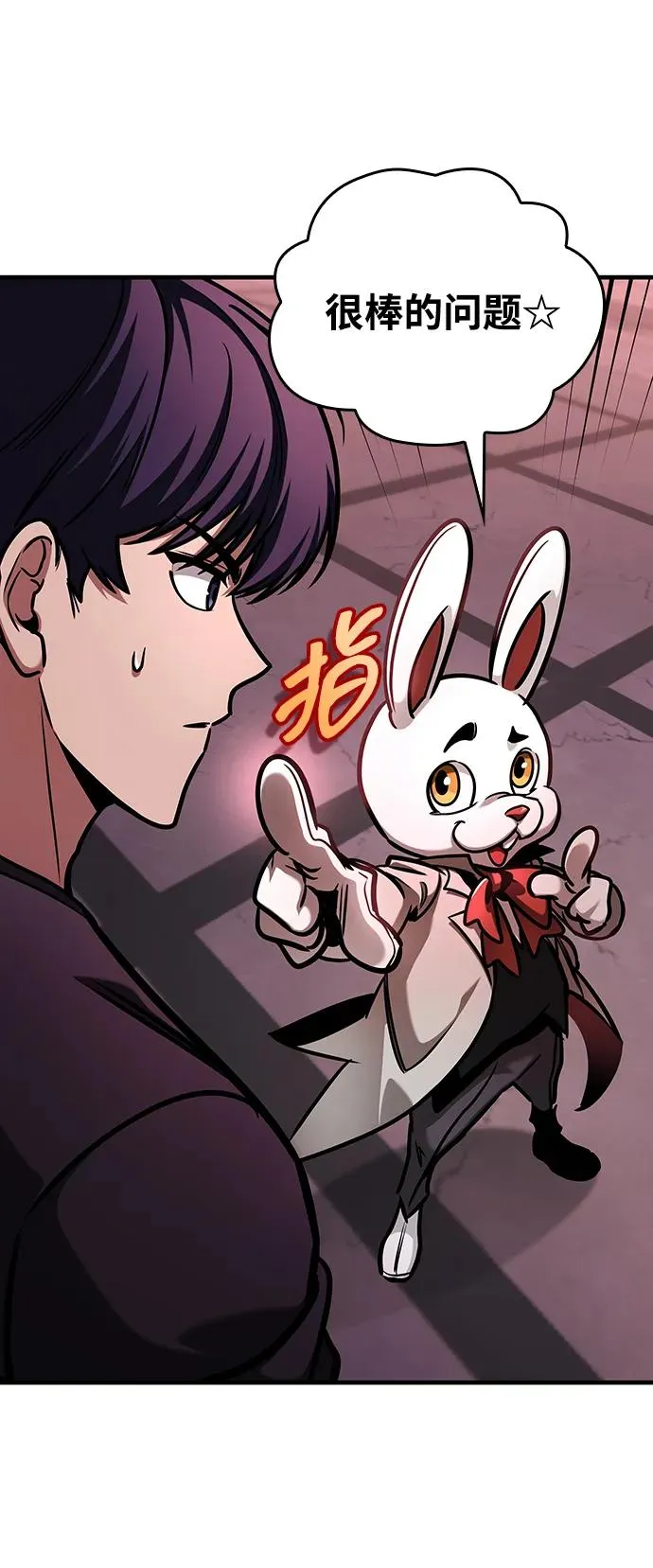 第2话 第75页