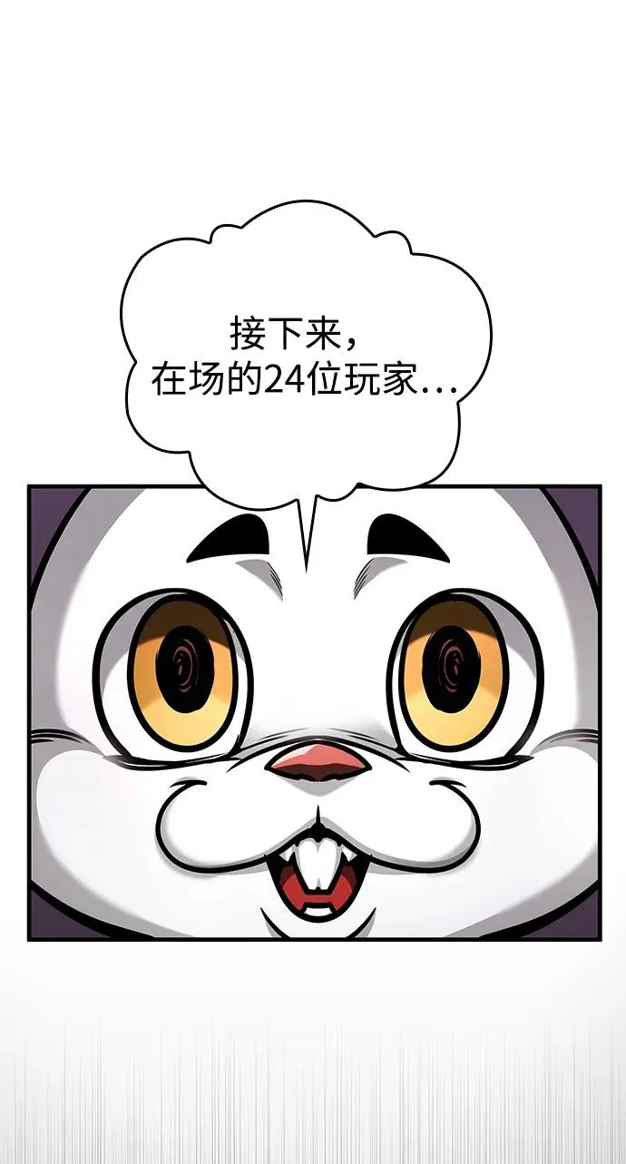 第2话 第76页