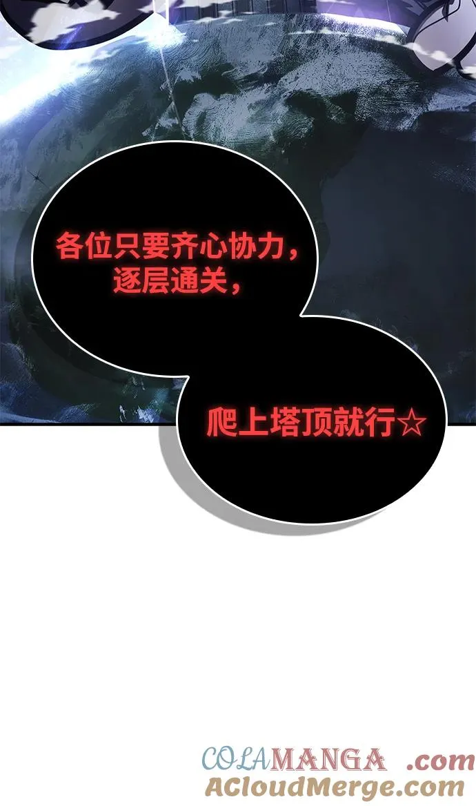 第2话 第81页