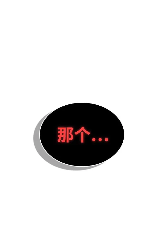 第2话 第83页
