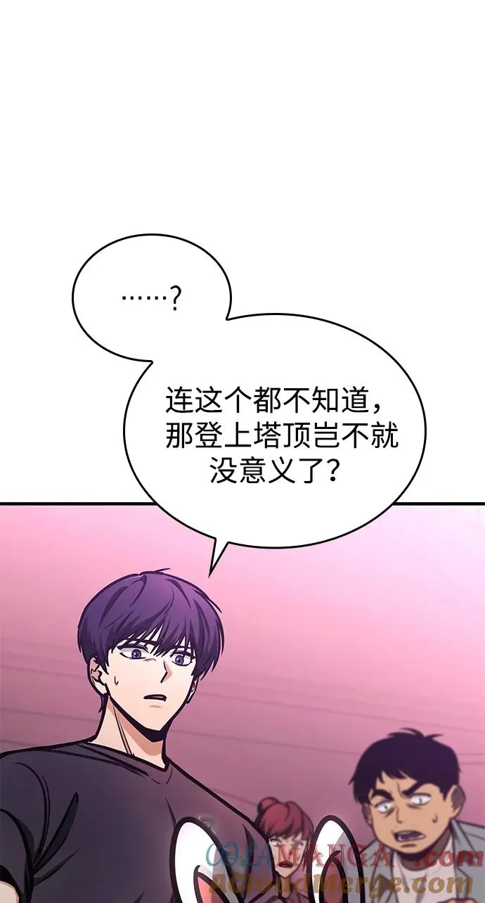 第2话 第85页